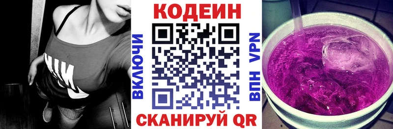 Кодеиновый сироп Lean напиток Lean (лин) дарк нет наркотические препараты Мезень