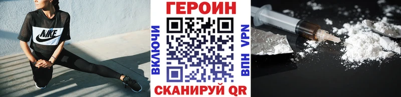 Героин белый Мезень