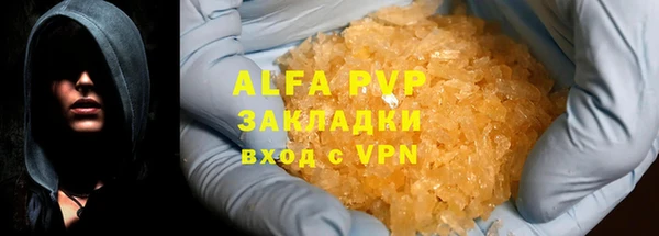 ALPHA PVP Богородск