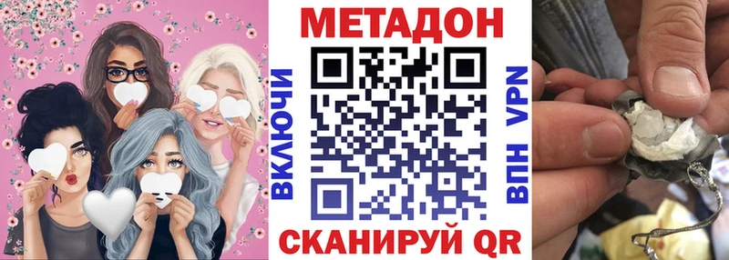 МЕТАДОН мёд купить наркотик Мезень